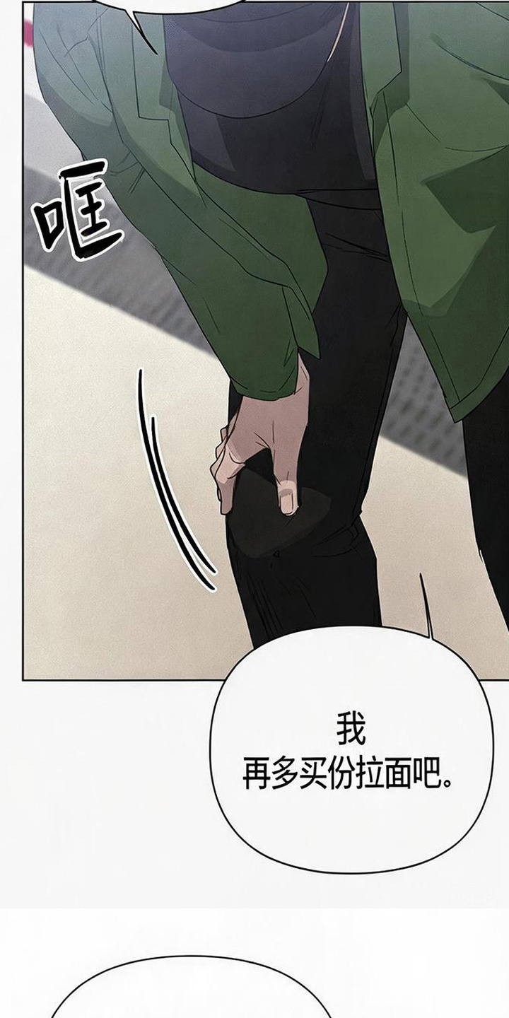 捡来的深渊漫画,第6章：食量惊人3图