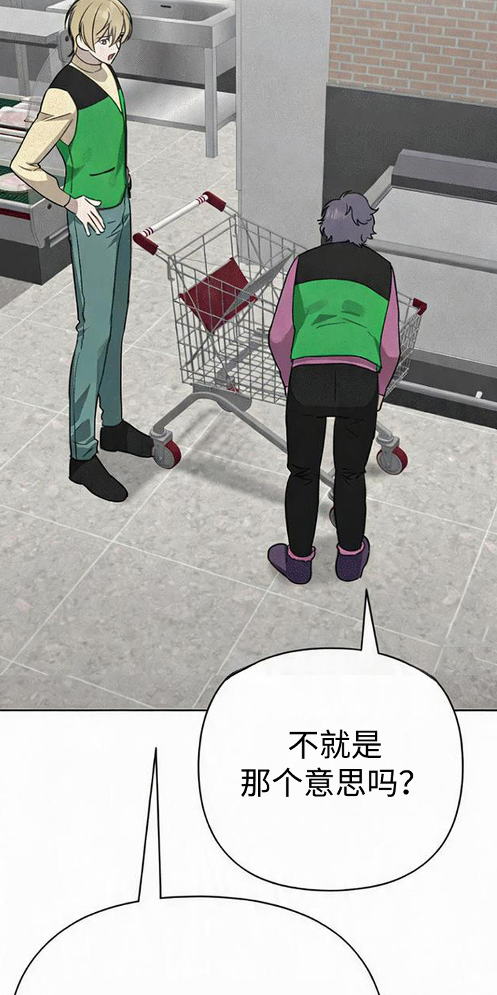 捡来的深渊漫画,第9章：暖意3图