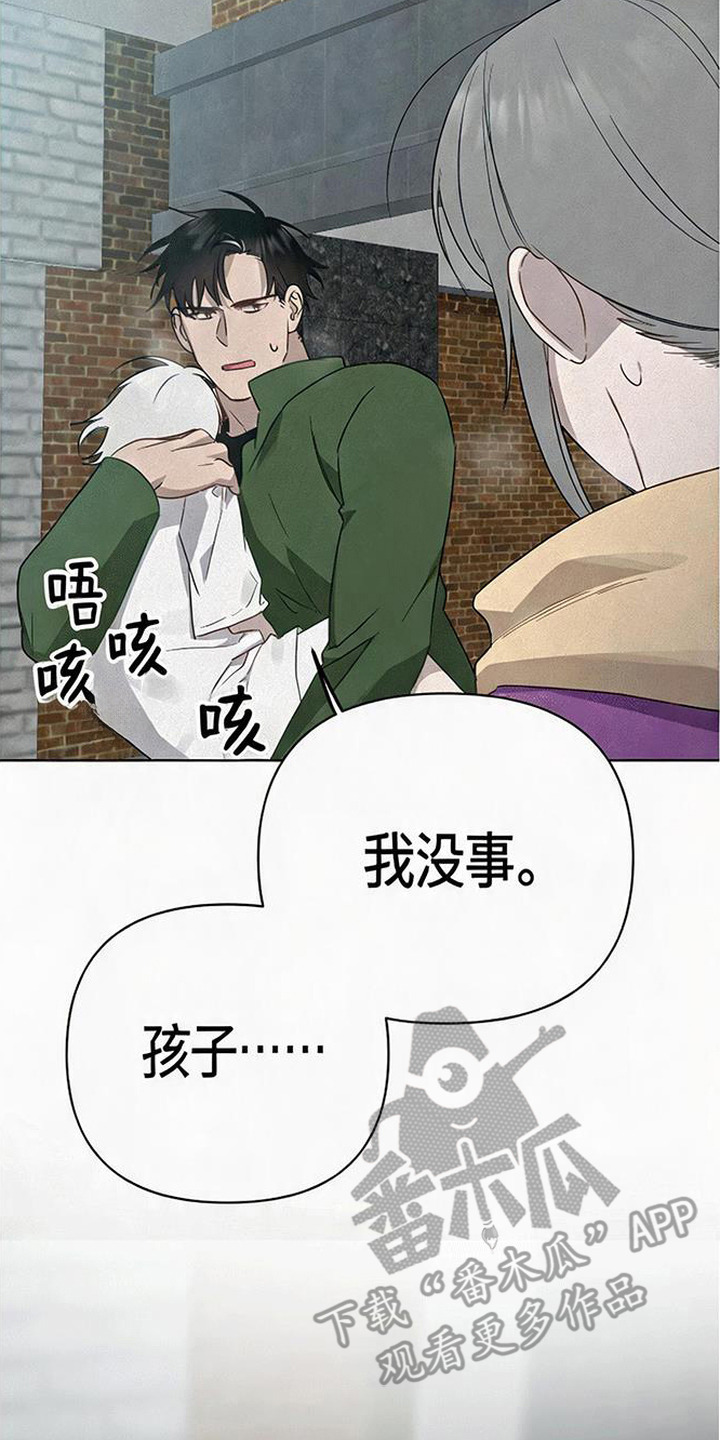 捡来的深渊漫画,第5章：炸毛3图