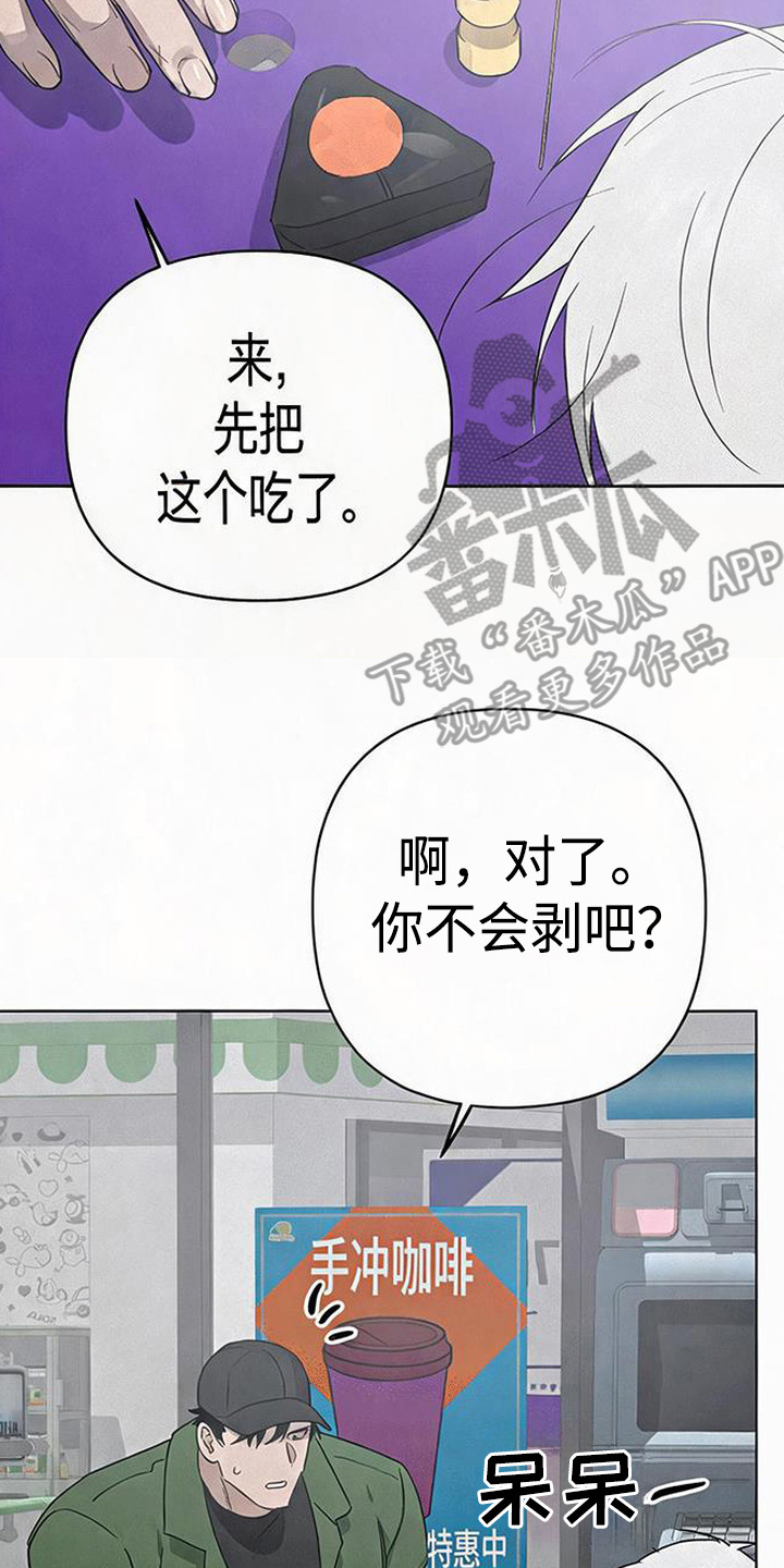 捡来的深渊漫画,第5章：炸毛2图