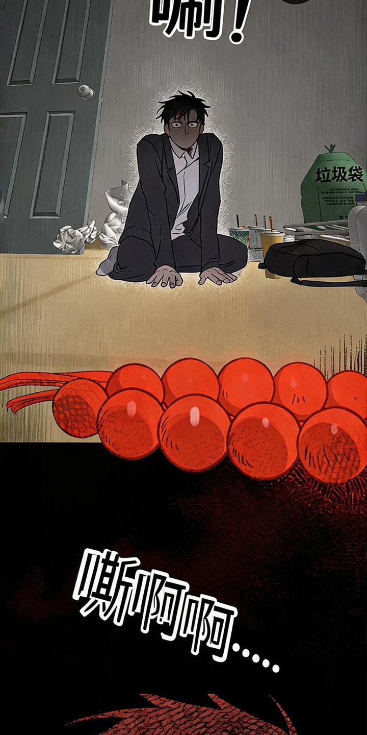 捡来的深渊漫画,第14章：念珠3图