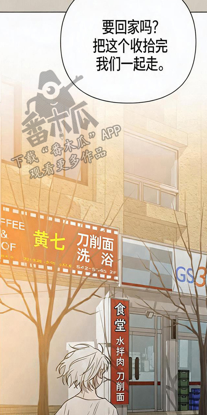 捡来的深渊漫画,第7章：错觉1图