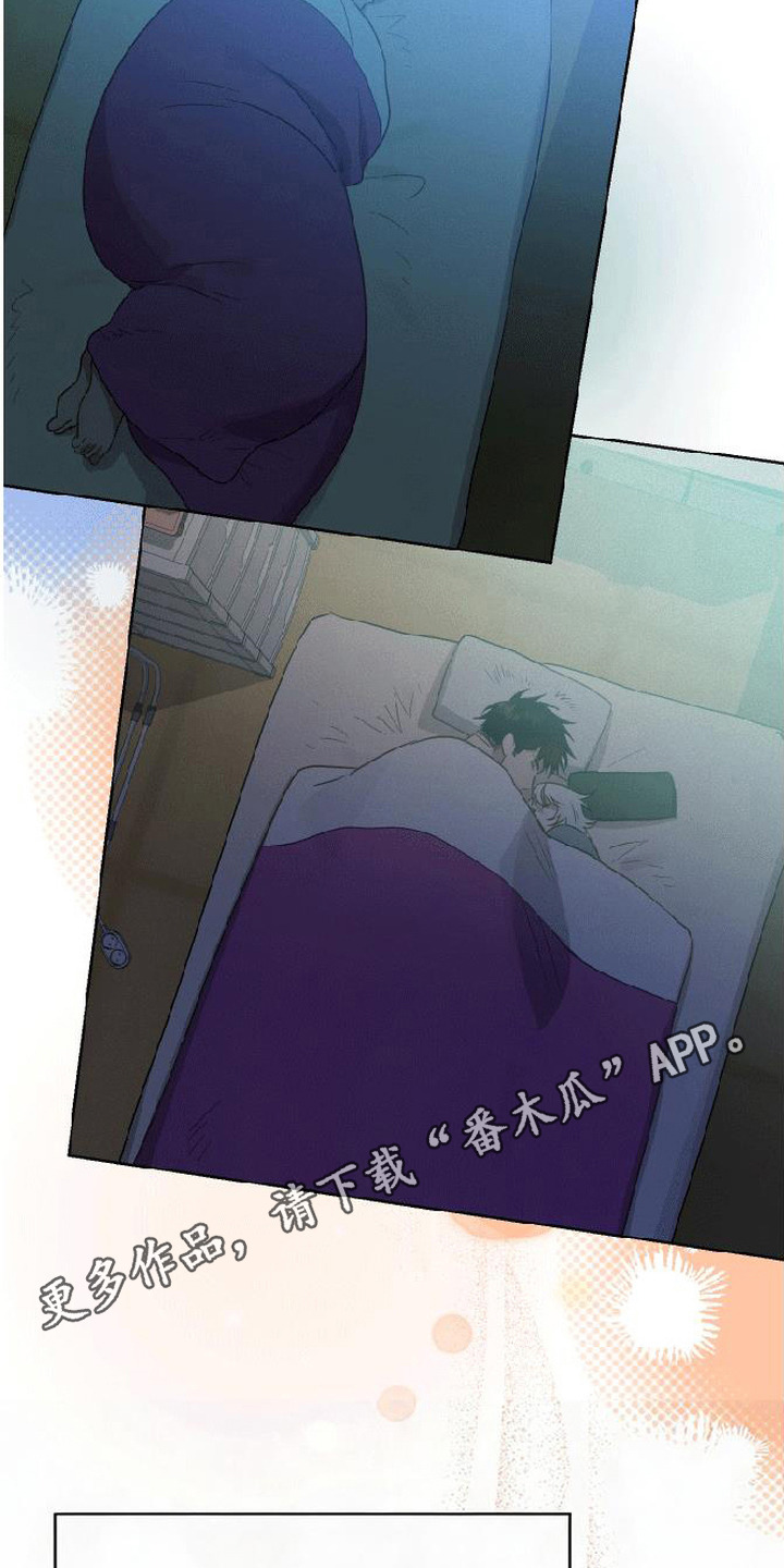 捡来的深渊漫画,第20章：找到了4图
