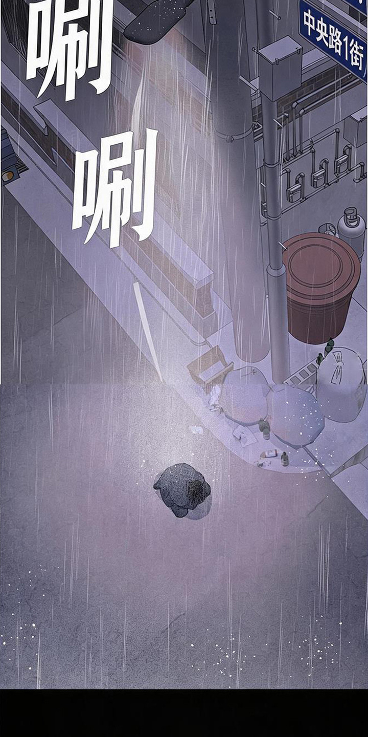 捡来的深渊漫画,第15章：小纸条3图