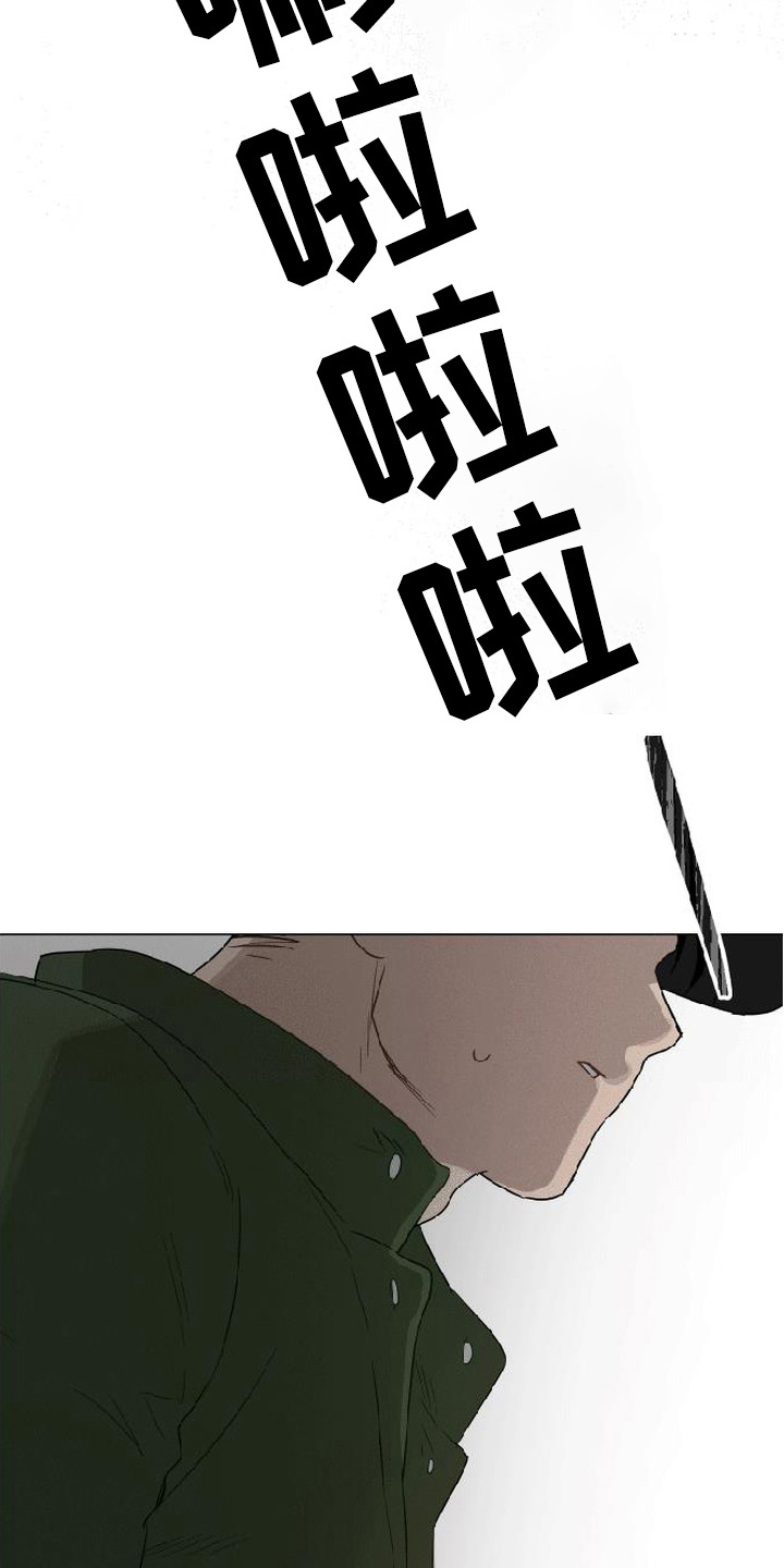捡来的深渊漫画,第6章：食量惊人4图