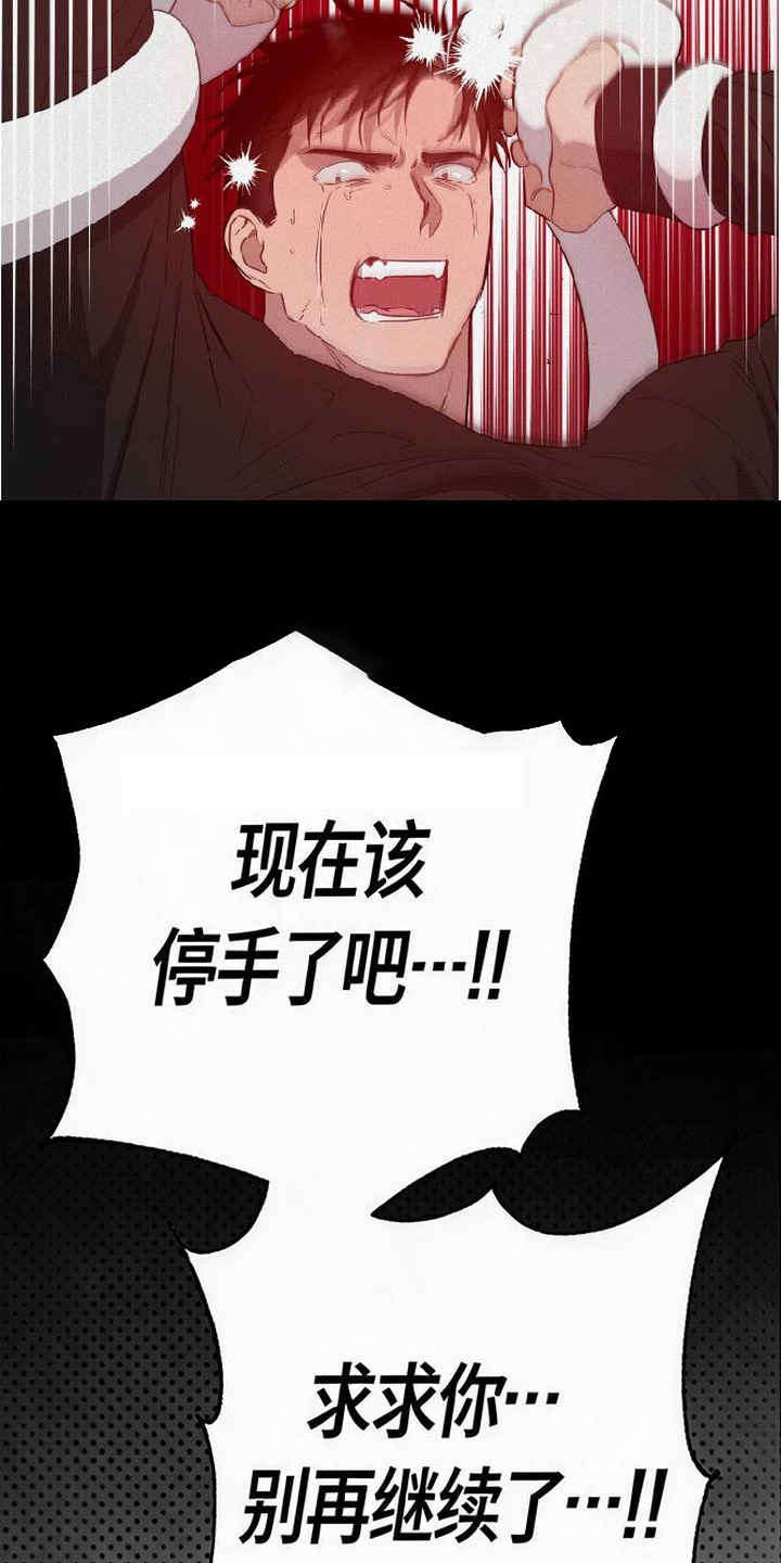 捡来的深渊漫画,第11章：不一样的梦5图