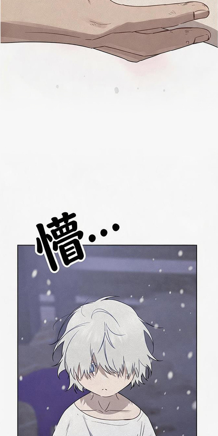 捡来的深渊漫画,第3章：孩子3图