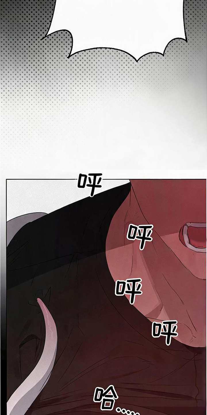 捡来的深渊漫画,第11章：不一样的梦1图