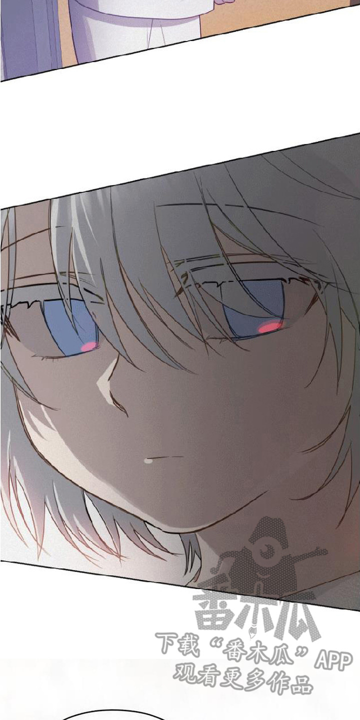 捡来的深渊漫画,第8章：跟回家3图