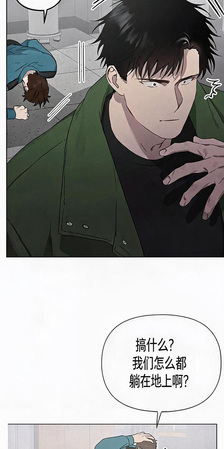 捡来的深渊漫画,第18章：偷偷溜走1图
