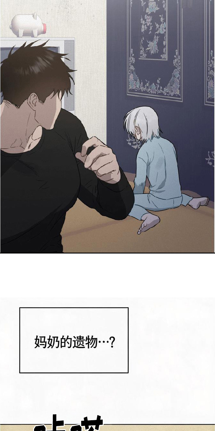 捡来的深渊漫画,第11章：不一样的梦3图