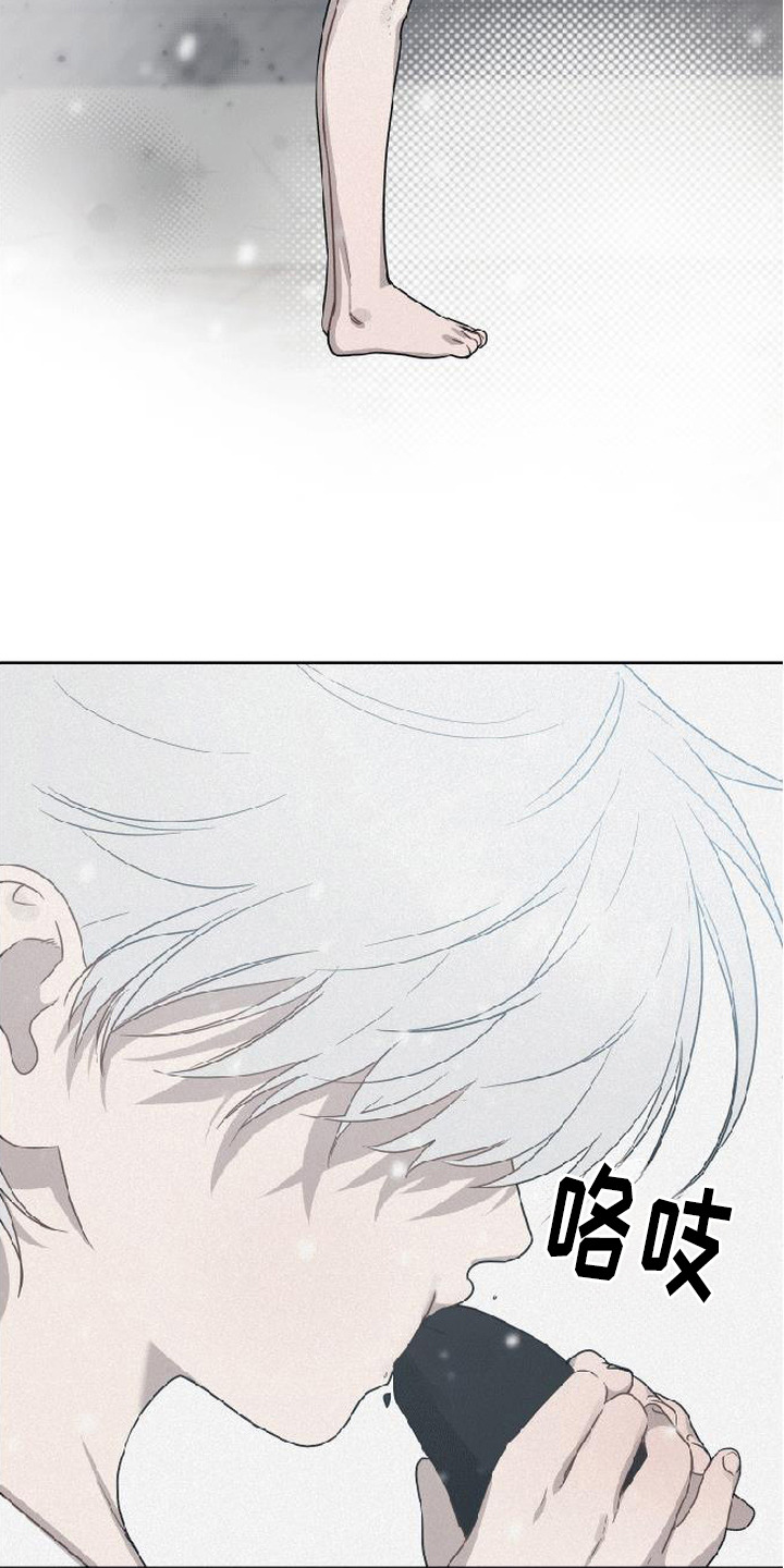 捡来的深渊漫画,第3章：孩子5图