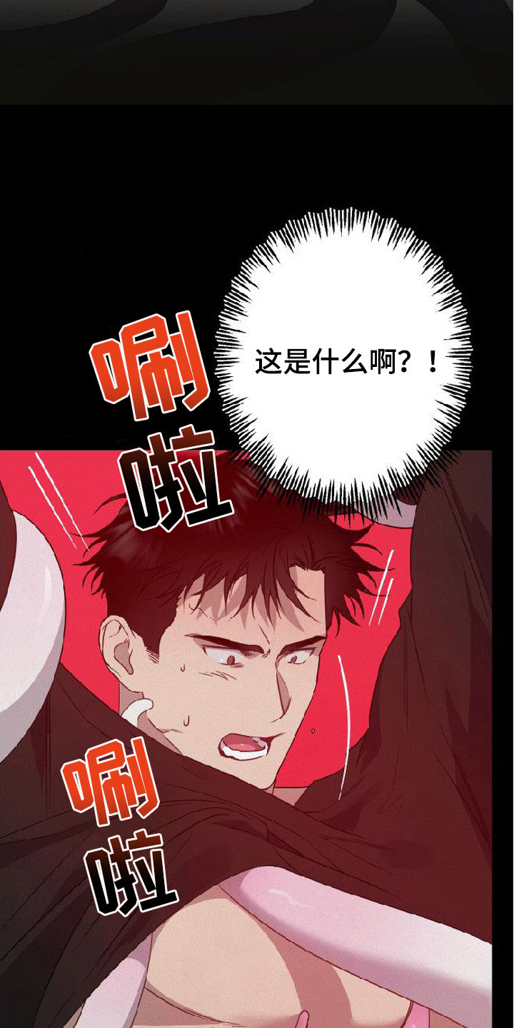 捡来的深渊漫画,第11章：不一样的梦2图