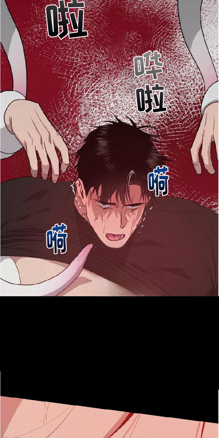 捡来的深渊漫画,第11章：不一样的梦2图