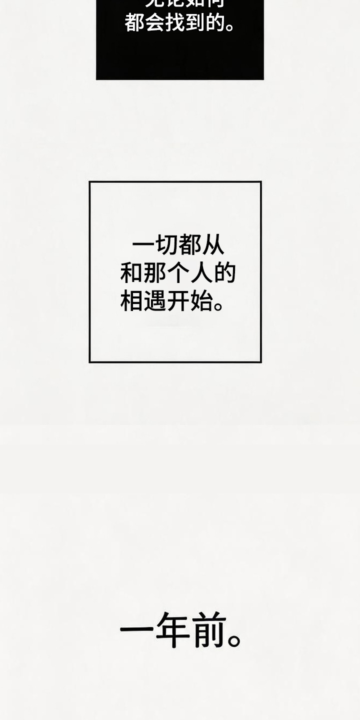 捡来的深渊漫画,第2章：强撑着4图