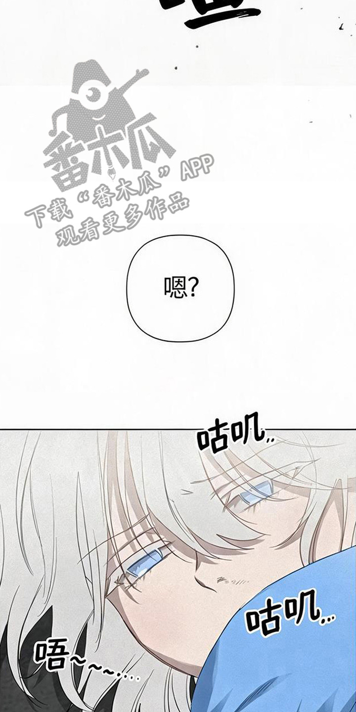捡来的深渊漫画,第17章：晕倒3图