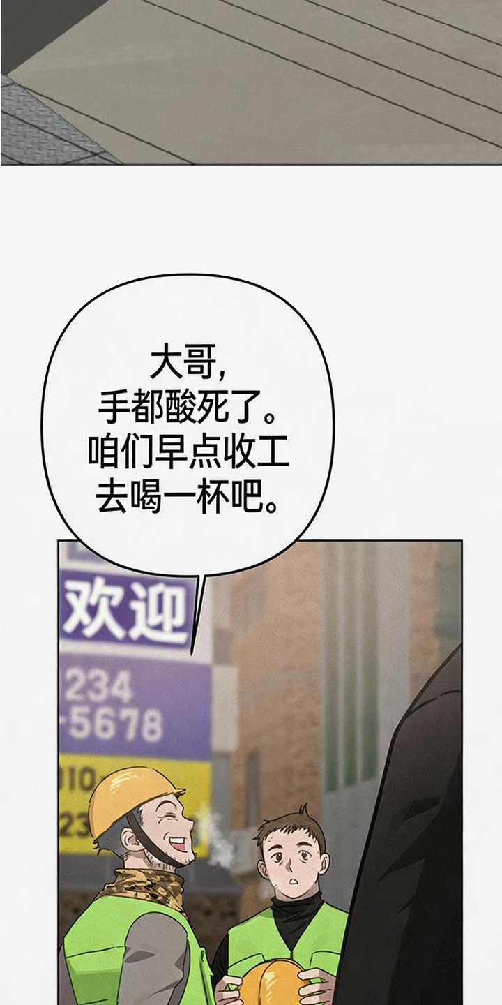 捡来的深渊漫画,第2章：强撑着2图