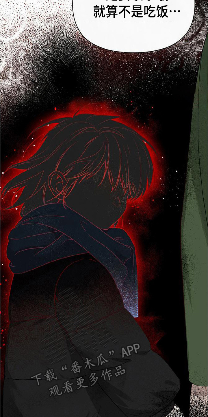 捡来的深渊漫画,第14章：念珠2图