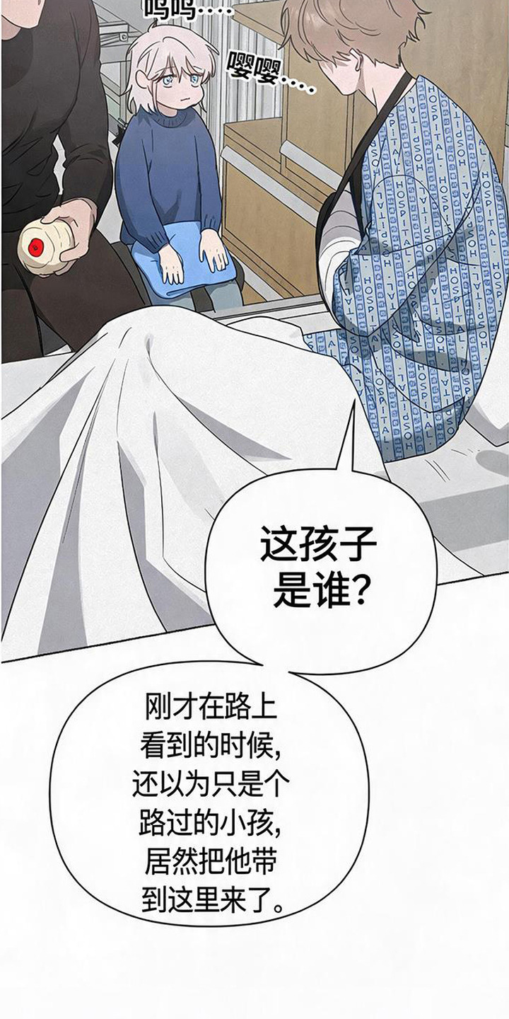 捡来的深渊漫画,第13章：活宝5图