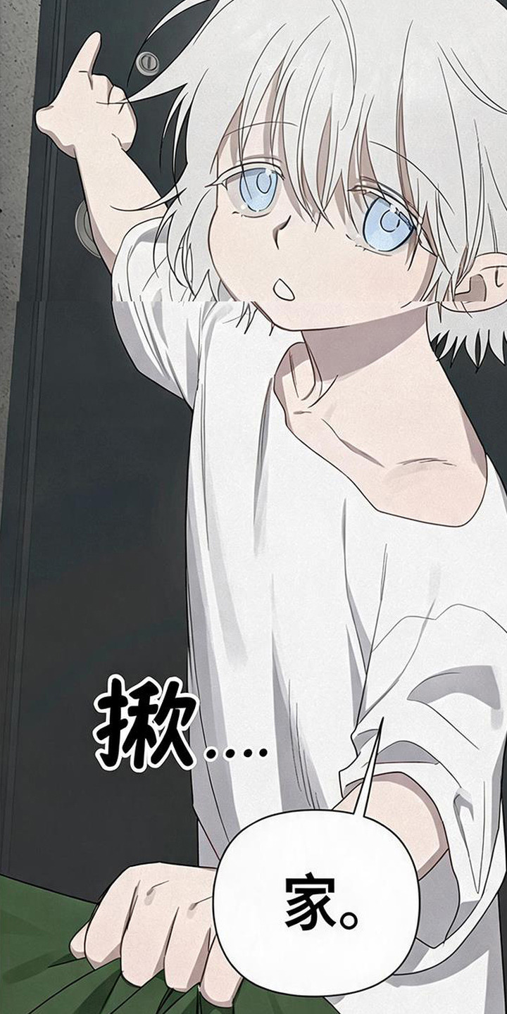 捡来的深渊漫画,第8章：跟回家3图