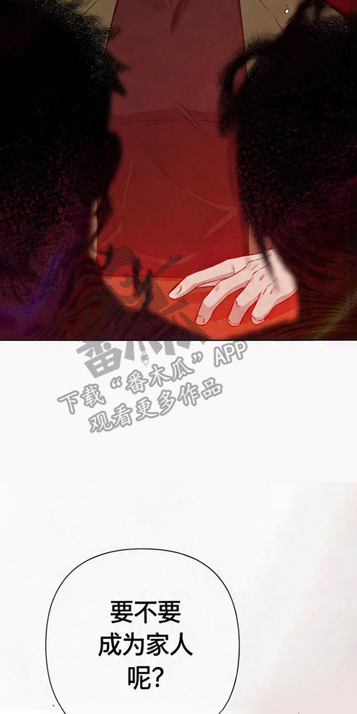 捡来的深渊漫画,第16章：派出所2图