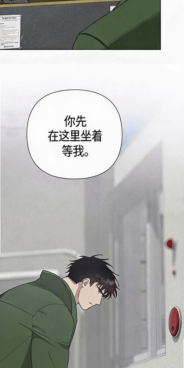 捡来的深渊漫画,第16章：派出所3图