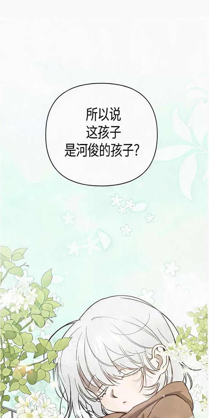 捡来的深渊漫画,第9章：暖意1图