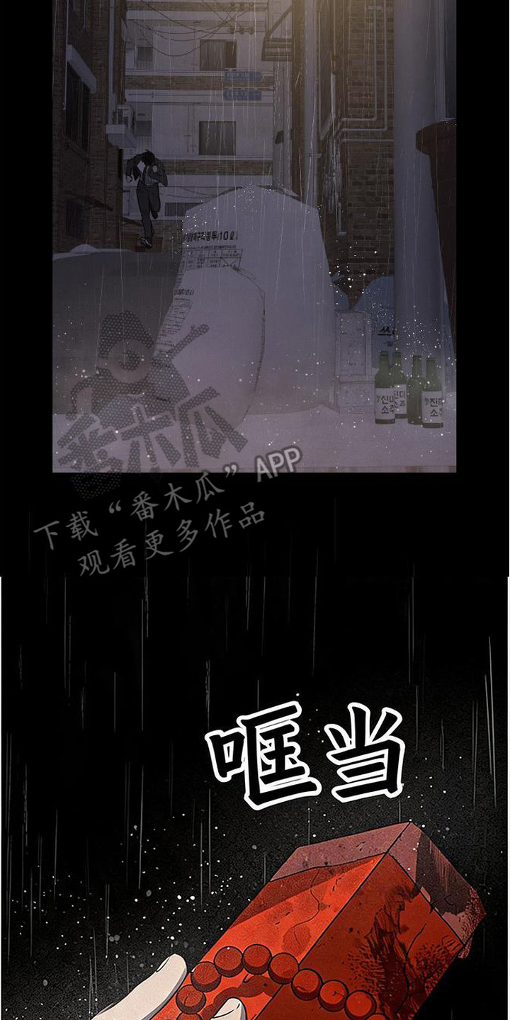 捡来的深渊漫画,第15章：小纸条2图