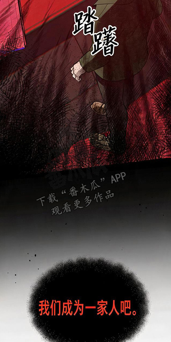 捡来的深渊漫画,第16章：派出所1图