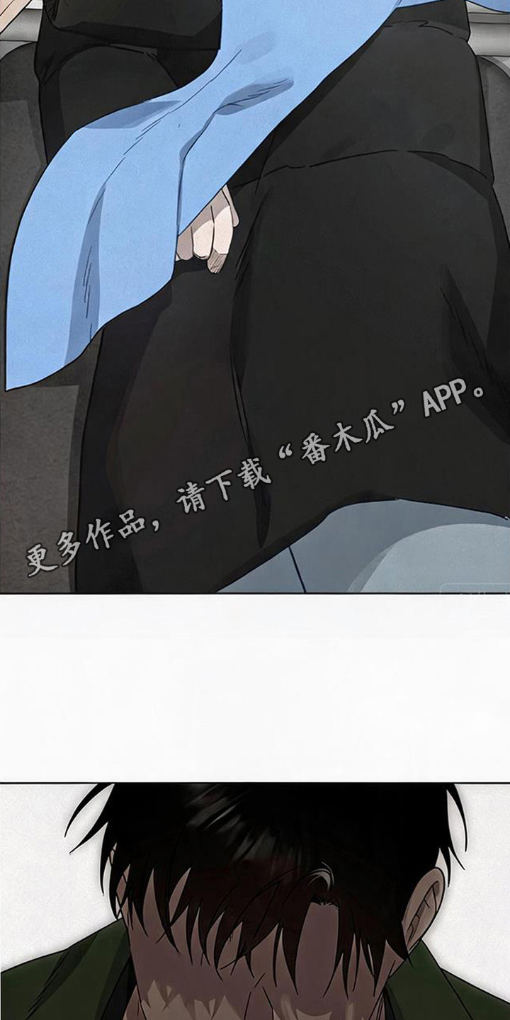 捡来的深渊漫画,第18章：偷偷溜走1图