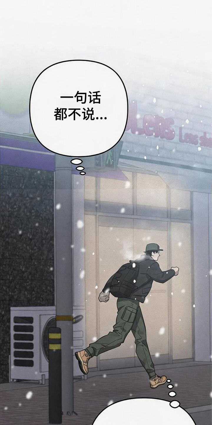 捡来的深渊漫画,第3章：孩子1图