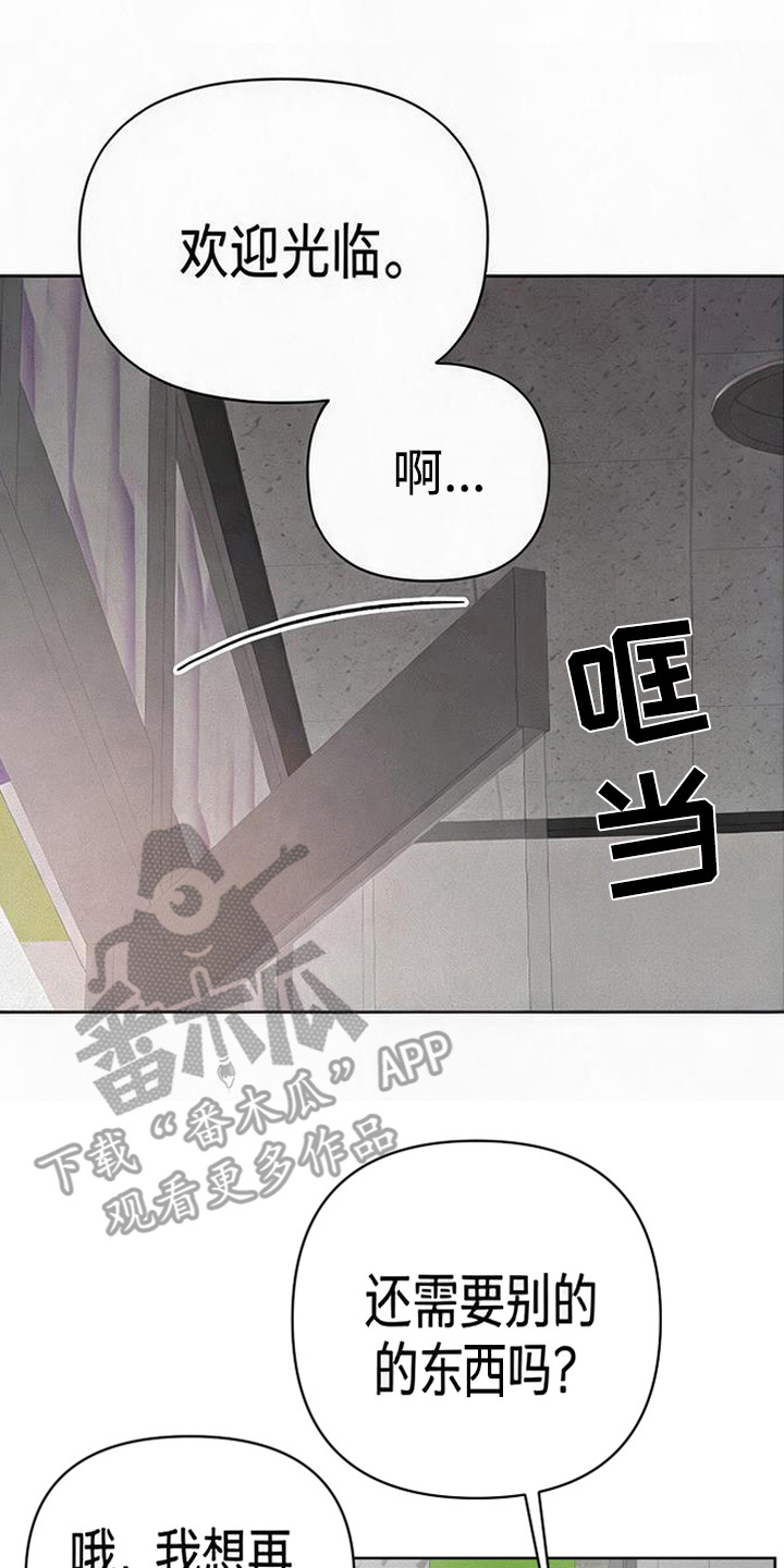 捡来的深渊漫画,第6章：食量惊人5图