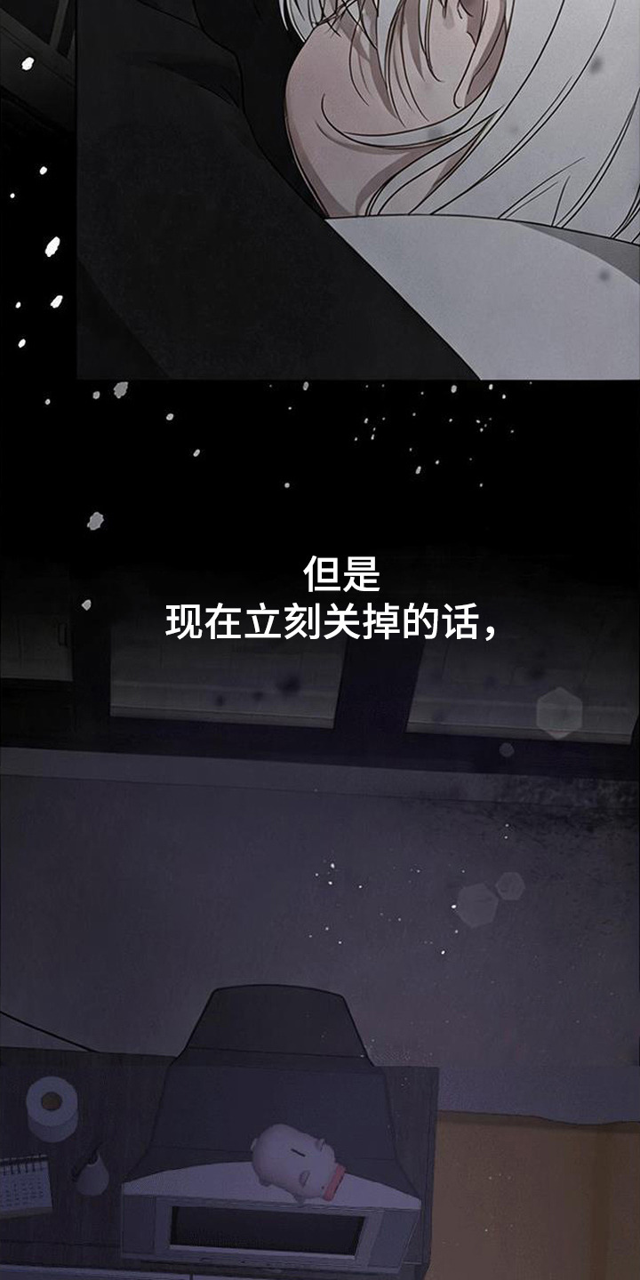 捡来的深渊漫画,第9章：暖意4图