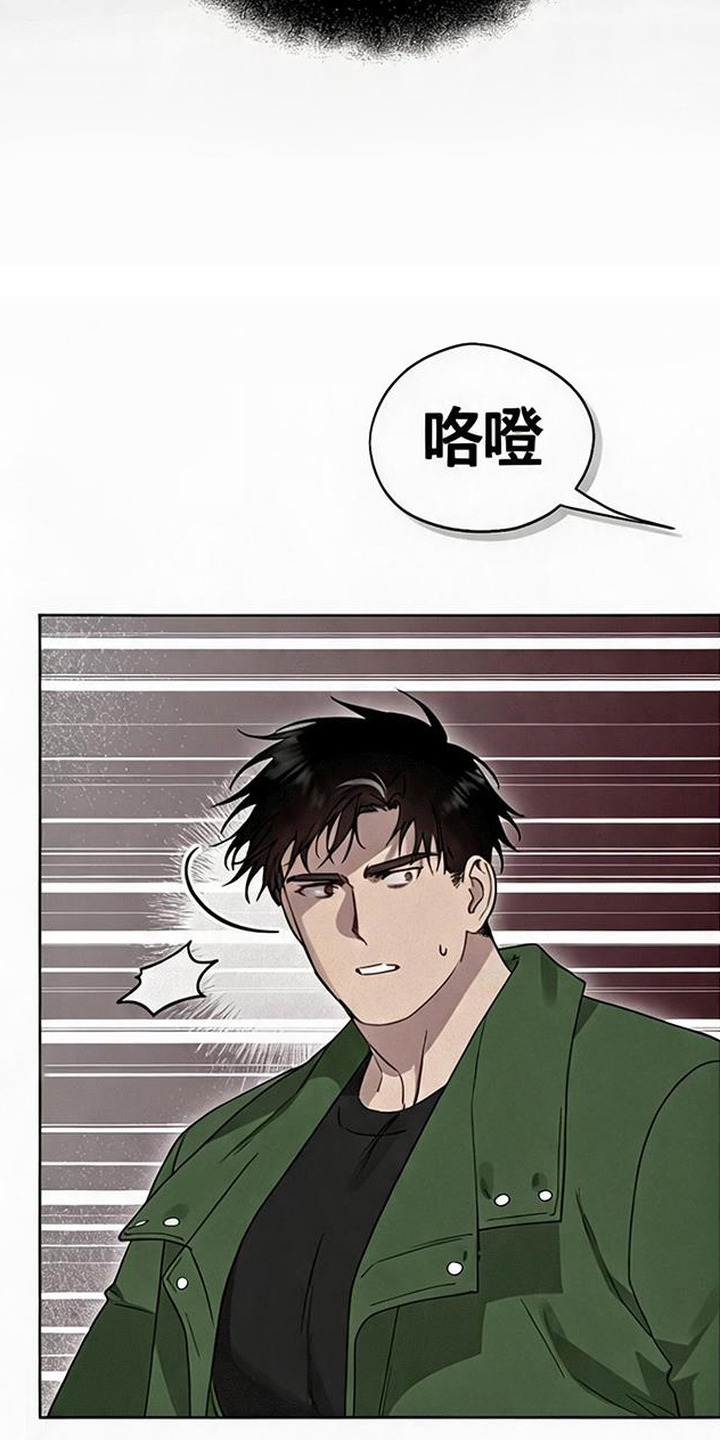 捡来的深渊漫画,第16章：派出所2图