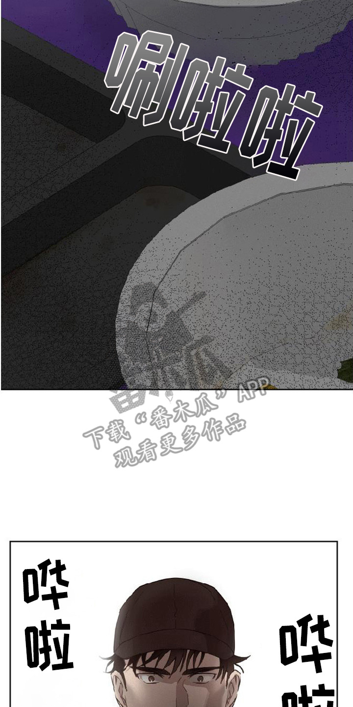 捡来的深渊漫画,第6章：食量惊人3图