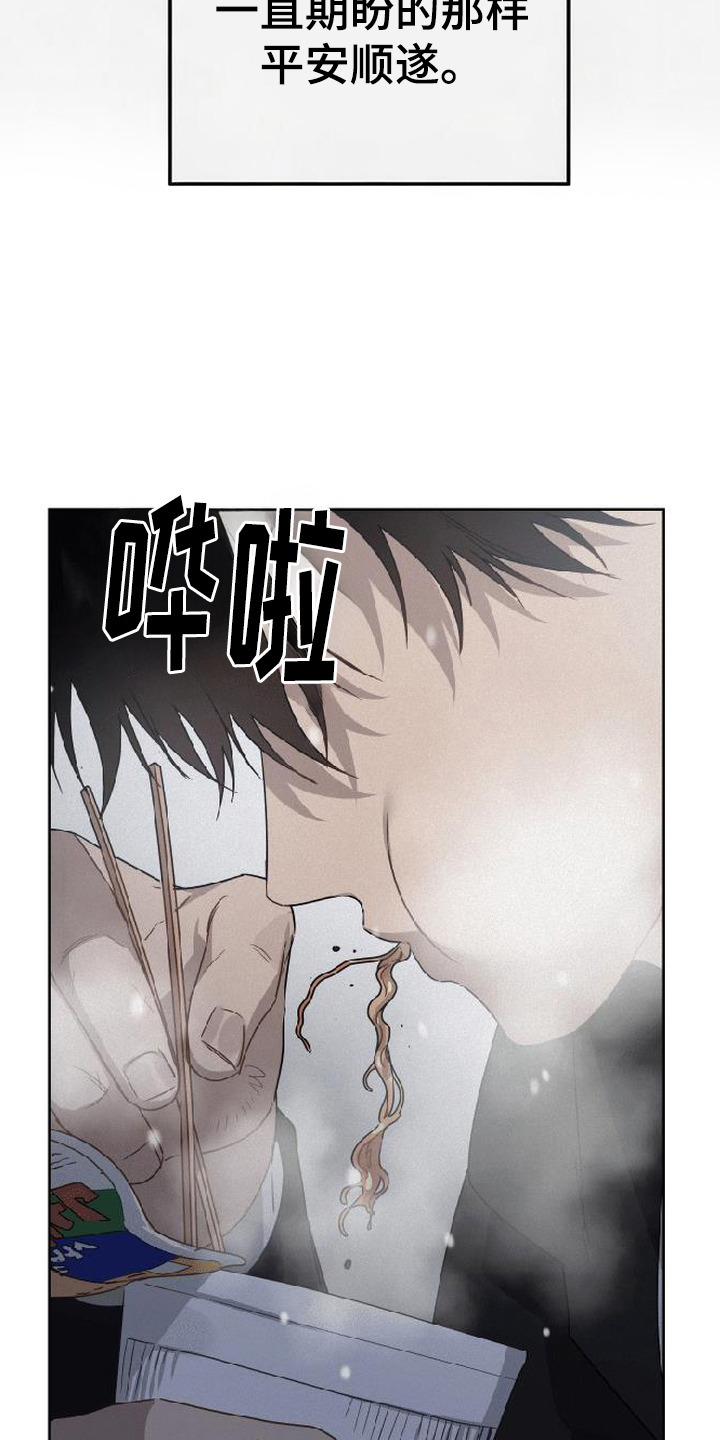 捡来的深渊漫画,第3章：孩子3图