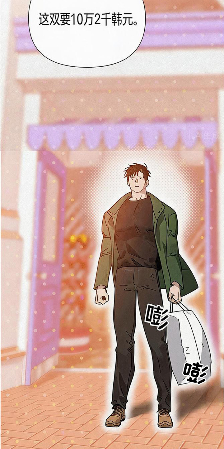 捡来的深渊漫画,第20章：找到了1图