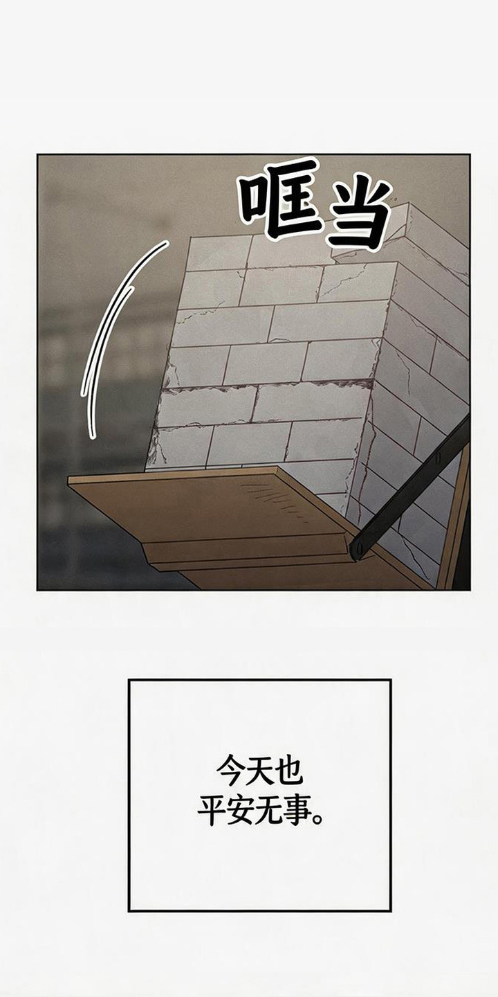 捡来的深渊漫画,第3章：孩子1图
