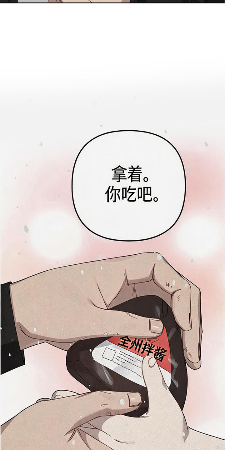 捡来的深渊漫画,第3章：孩子2图