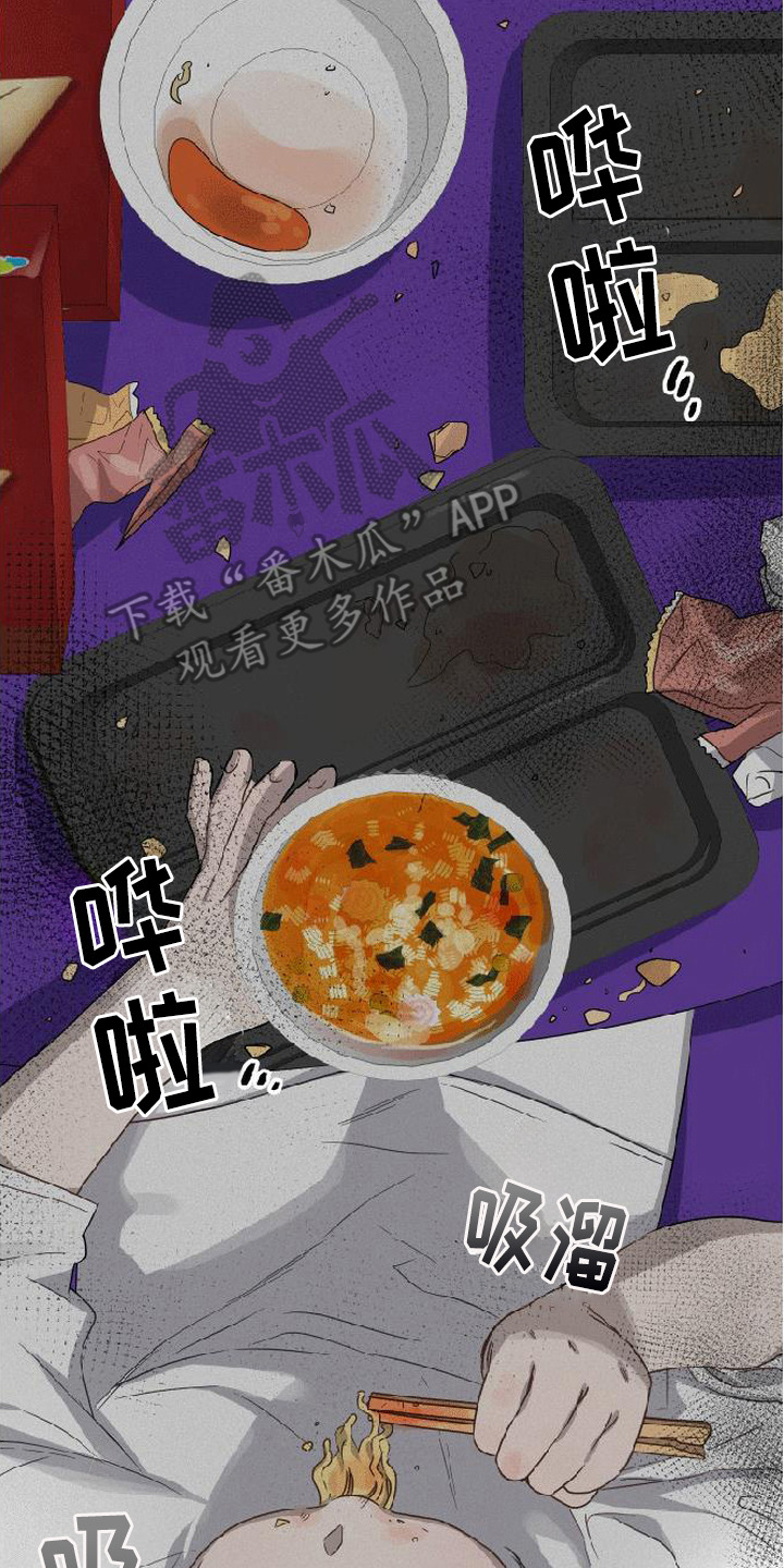 捡来的深渊漫画,第6章：食量惊人2图