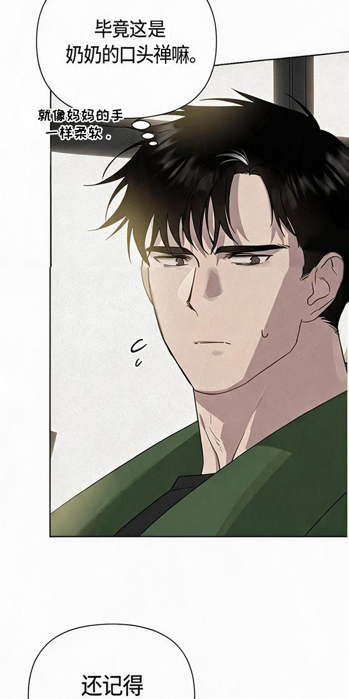 捡来的深渊漫画,第16章：派出所5图