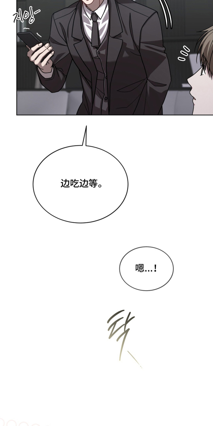 被驯养的商品漫画,第11章：他的气息1图