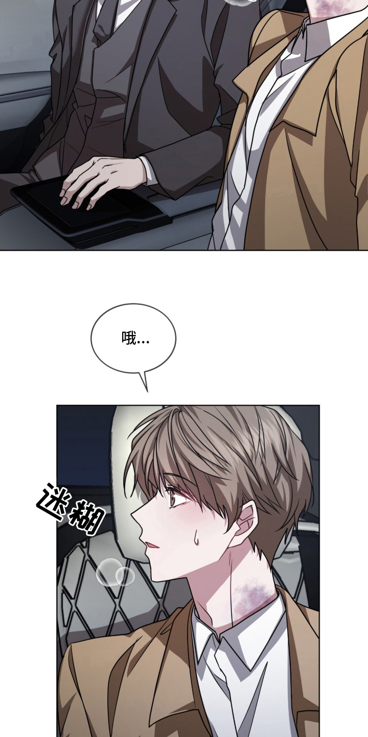 被驯养的商品漫画,第1章：是买我的人吗2图