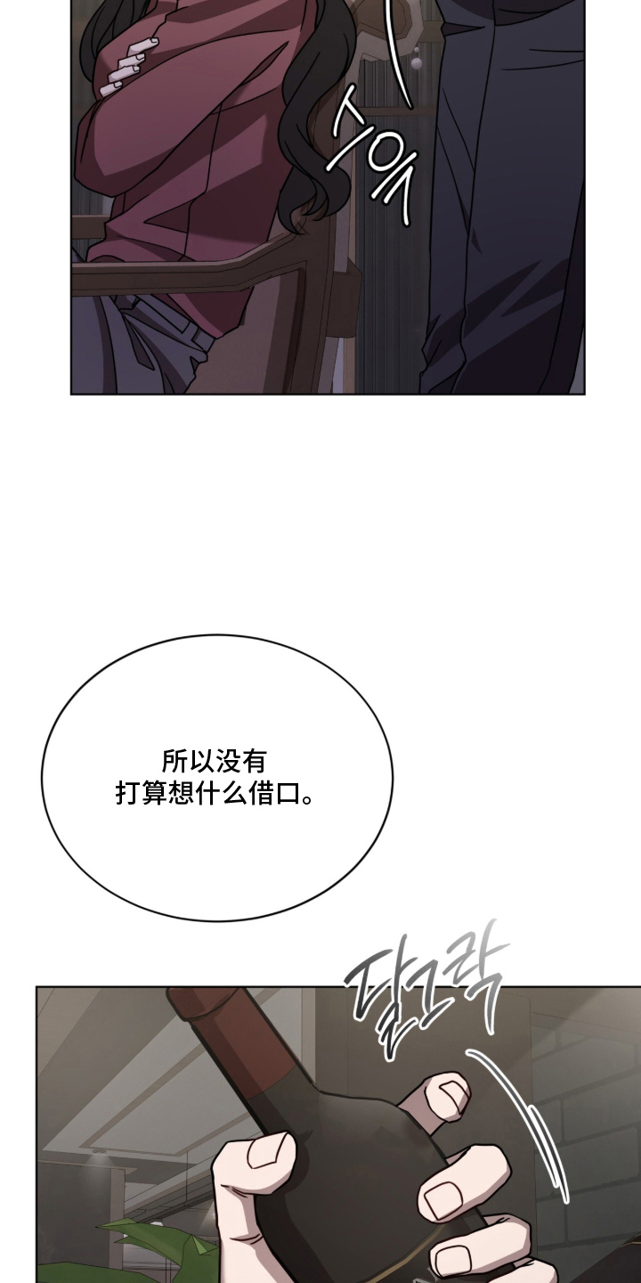 被驯养的商品漫画,第23章：好好休息4图