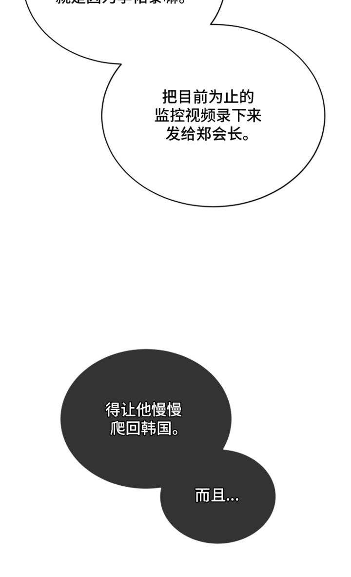 被驯养的商品漫画,第25章：关键人物5图