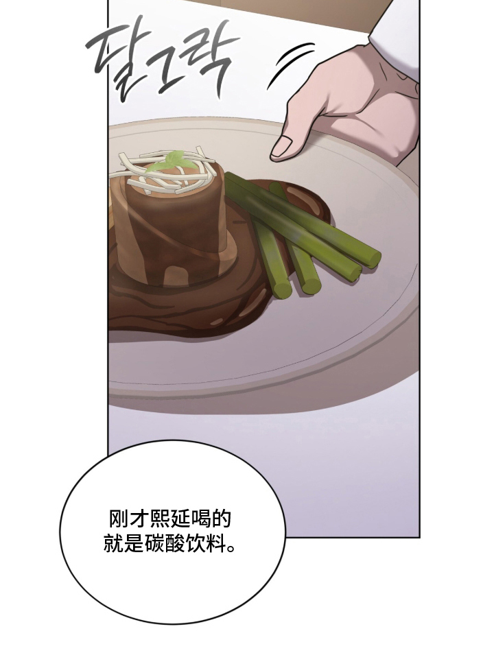 被驯养的商品漫画,第15章：彼此利用5图