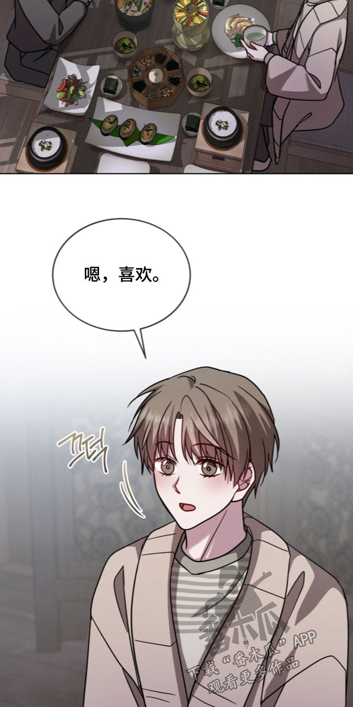 被驯养的商品漫画,第35章：你喜欢吗5图