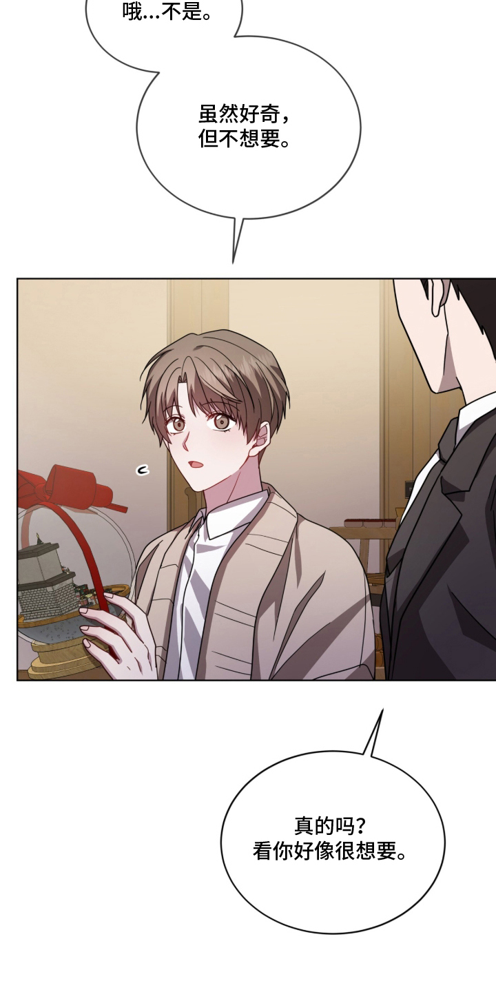 被驯养的商品漫画,第16章：打破框架4图
