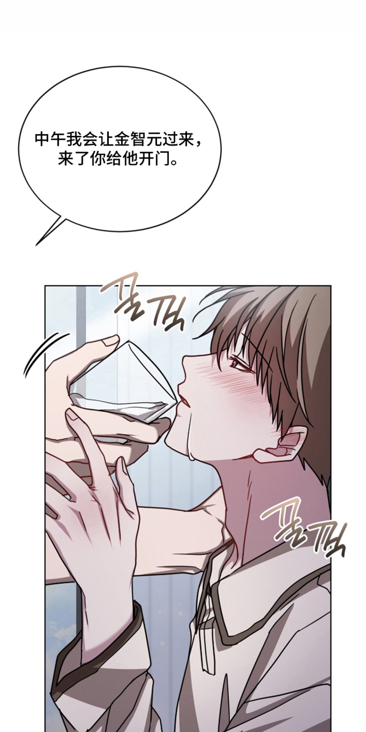被驯养的商品漫画,第18章：没办法问4图
