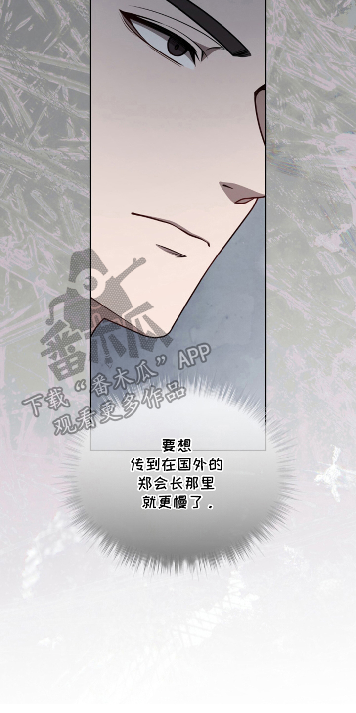 被驯养的商品漫画,第7章：很漂亮4图